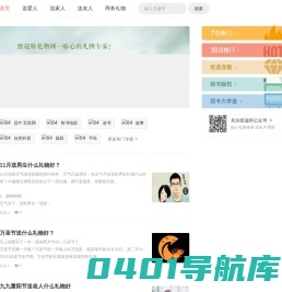 纽寇特礼物网 - 贴心的礼物专家-礼品定制-送礼方案