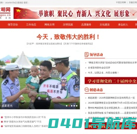 青阳文明网