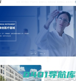 浙江格宜医疗器械有限公司