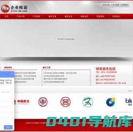 上海21CN企业邮箱 - 21cn企业邮箱|上海企业邮箱|电信企业邮箱|上海21cn企业邮箱|189企业邮箱|外贸企业邮箱|上海电信企业邮箱|海外企业邮箱