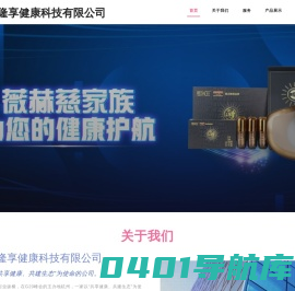 杭州隆享健康科技有限公司