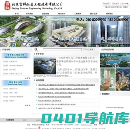 北京吉祥弘昌工程技术有限公司_屋面虹吸雨水|虹吸排水|同层排水
