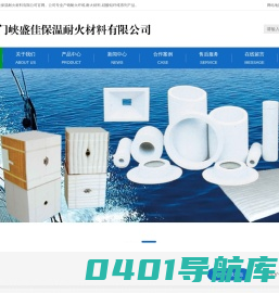 三门峡盛佳保温耐火材料有限公司专业制造耐火纤维 | 耐火材料 | 硅酸铝纤维 系列产品-Powered by PageAdmin CMS