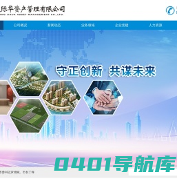 石家庄际华资产管理有限公司