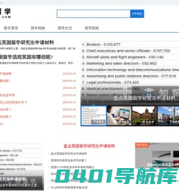 知留学_海外留学指南信息平台