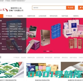 深圳不干胶标签贴纸印刷厂|不干胶贴纸|防伪透明不干胶标签标印刷工厂_红上光不干胶贴纸印刷