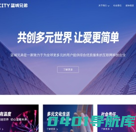 BlueCity蓝城兄弟_blued