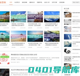 生活百科屋-3秒解决用户需求,专业百科问答知识网站。