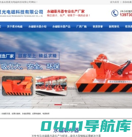 岳阳星光电磁科技有限公司-永磁吸吊器、永磁吸吊器生产厂家、起重永磁铁、永磁起重器、起重电磁铁