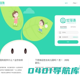 优蓓通·优蓓_家校沟通_校信通_家庭教育_儿童故事_少儿科学_亲子游_家长沙龙-家校沟通