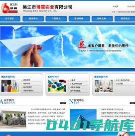 中间体|磺胺类原料药|抗氧化剂|磺胺噻唑--吴江市博霖实业有限公司