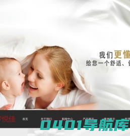 雅梦悦佳