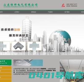 临沂电缆桥架生产厂家|山东电缆桥架厂家批发-山东恒邦电气