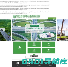 扬州浩海环境工程有限公司