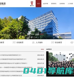 华泰教育集团