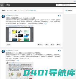 乐科技-AI驱动万物,领先的人工智能社区,AIGC应用工具平台