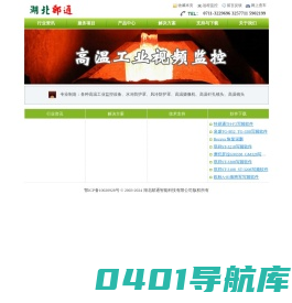 湖北邮通