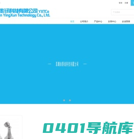 深圳市影讯科技有限公司 - Powered by DouPHP
