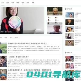 四叶子，一个知识百科资讯网站。