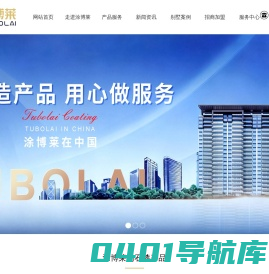 涂博莱仿石漆_5D仿大理石漆_2D仿石漆_掌易涂仿石漆_福州涂博莱新型涂料有限公司