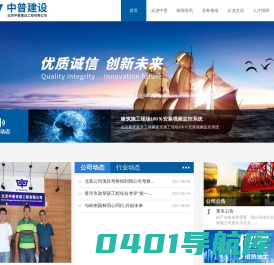 北京中普建设工程有限公司