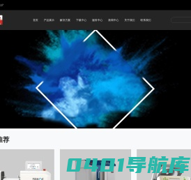 中红外燃油分析仪-分散稳定性分析仪-蒸气压测试仪-超高压纳米均质机-三辊研磨机-上海人和科仪