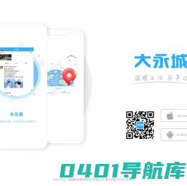 大永城_温暖生活在身边！