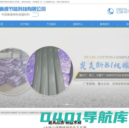 湖南保温材料_长沙酚醛复合板_湖南华美橡塑保温_橡塑生产厂家-湖南湘冀源节能科技有限公司