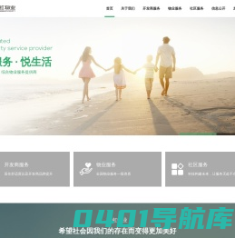 长虹物业