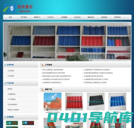 合成树脂瓦-无锡海纳建材科技有限公司