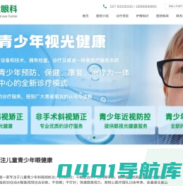 青少年弱视矫正-非手术斜视矫正-近视防控-儿童学习困难障碍-干眼症-早期糖尿病视网膜色素变性诊疗青少年弱视矫正-非手术斜视矫正-近视防控-干眼症-儿童学习困难障碍-早期糖尿病视网膜色素变性诊疗-黄斑变性