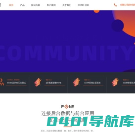 FONE EPM 业财一体规划分析平台
