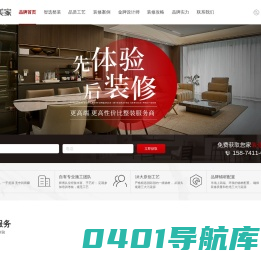 湖南极刻美家装饰设计工程有限公司-灵活智选整装|全屋整装定制|中高端智选整装