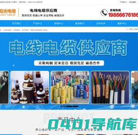 金阳光电缆_广东金阳光电缆实业有限公司
