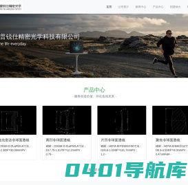 苏州普锐仕精密光学科技有限公司 - Powered by DouPHP