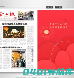 金山报云报
