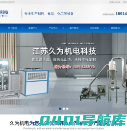 不锈钢混合机生产商,JWF-Z系列中草药粉碎机,JWH-V系列混合机【生产厂家】-江苏久为机电科技有限公司