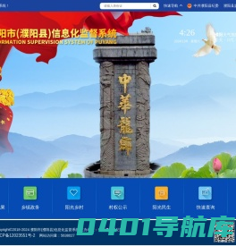 濮阳市(濮阳县)信息化监督系统