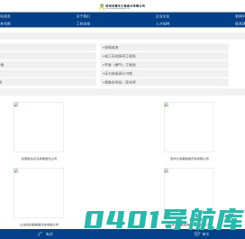 滨州市耀华工程设计有限公司-工程设计|滨州耀华|滨州市耀华工程设计有限公司