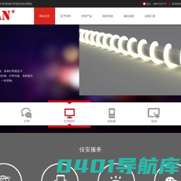 灯带|郑州灯带|河南灯带|郑州佳安  - 首页