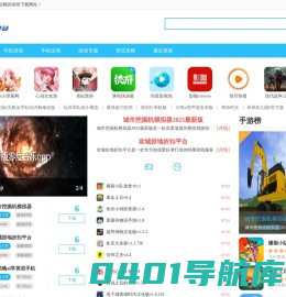223软件站_软件下载网站_软件下载中心