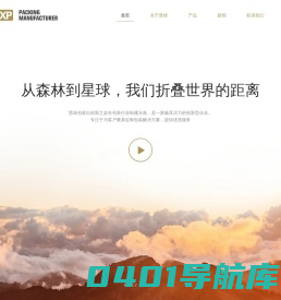 首页-上海慧雄包装有限公司