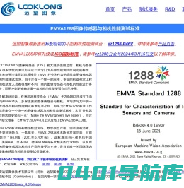 ez1288图像传感器与相机性能测试平台 @ LookLong
  Imaging