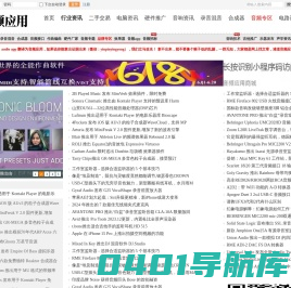 音频应用|大中华区专业音频视频技术交流平台