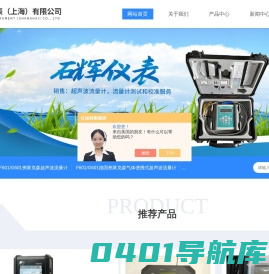 明渠流量计检定装置-GE便携式超声波流量计-F601超声波流量计-石辉仪表（上海）有限公司