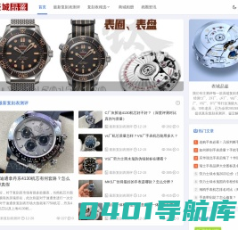 名表城品鉴复刻,专注一比一复刻手表,N厂精仿手表