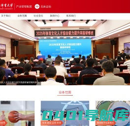 北体运动、北体运动俱乐部、北体运动教育科技（北京）有限公司