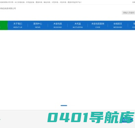 保定市迅捷木制品包装有限公司_保定木箱定做厂家_保定木托盘定做