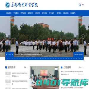 廊坊卫生职业学院