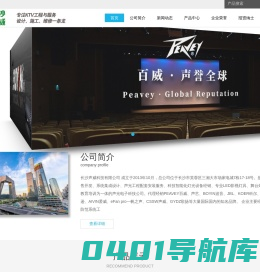 KTV音响工程|监控安装|监控工程|网络布线|门禁安装|系统运维|国产化替代|网络运维|雪亮工程|海康视威|涉密资质| - 湖南省长沙市芙蓉区三湘大市场家电城7栋1楼17、18号 13973167415